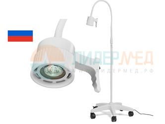 Светильник смотровой передвижной LD-II (LED) в компании  Лидермед 